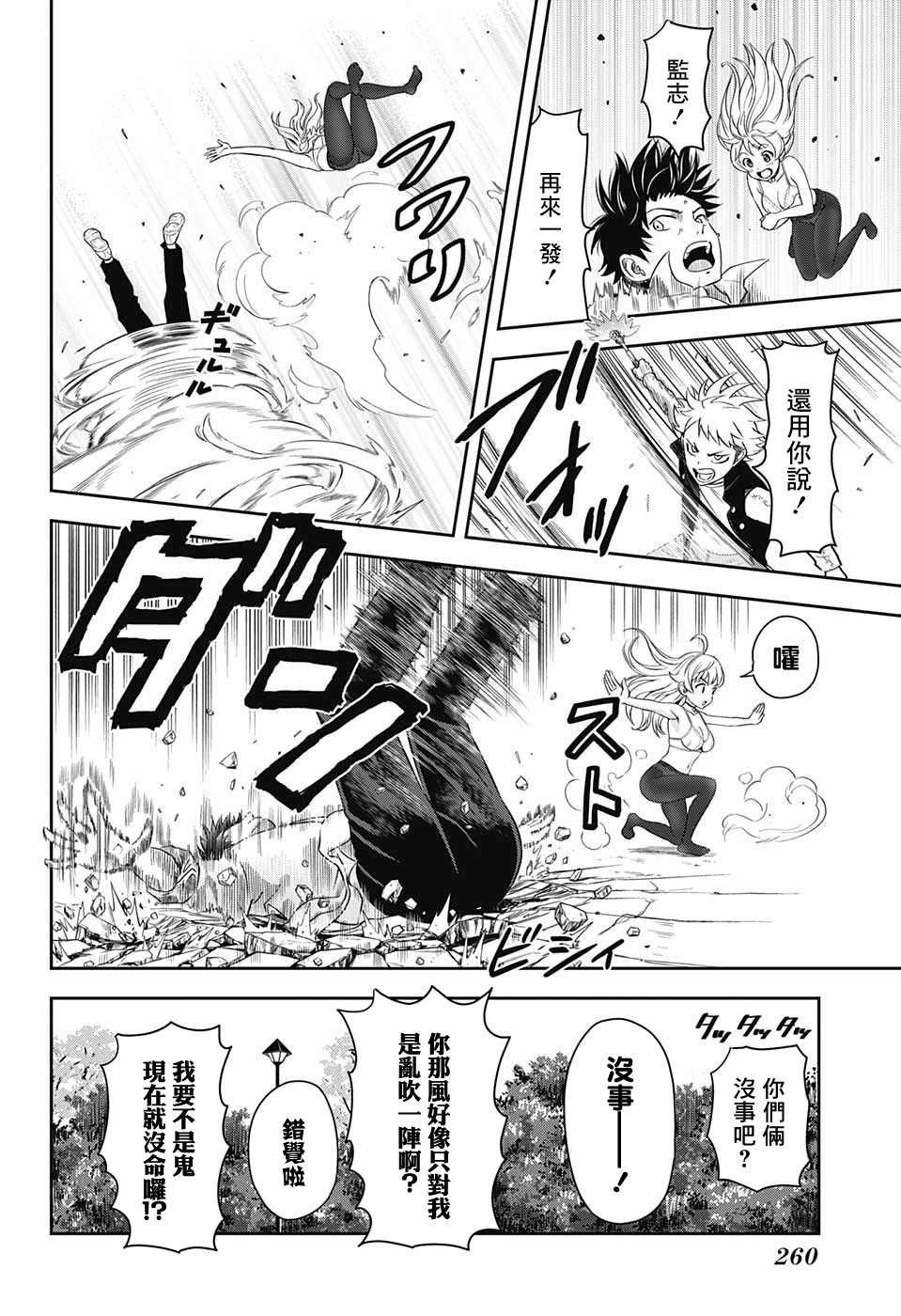 第10话