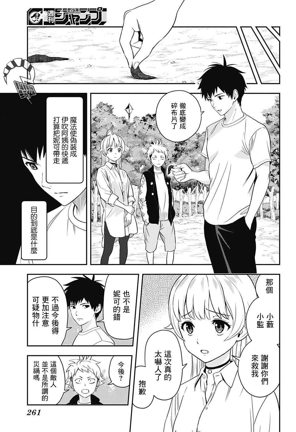第10话