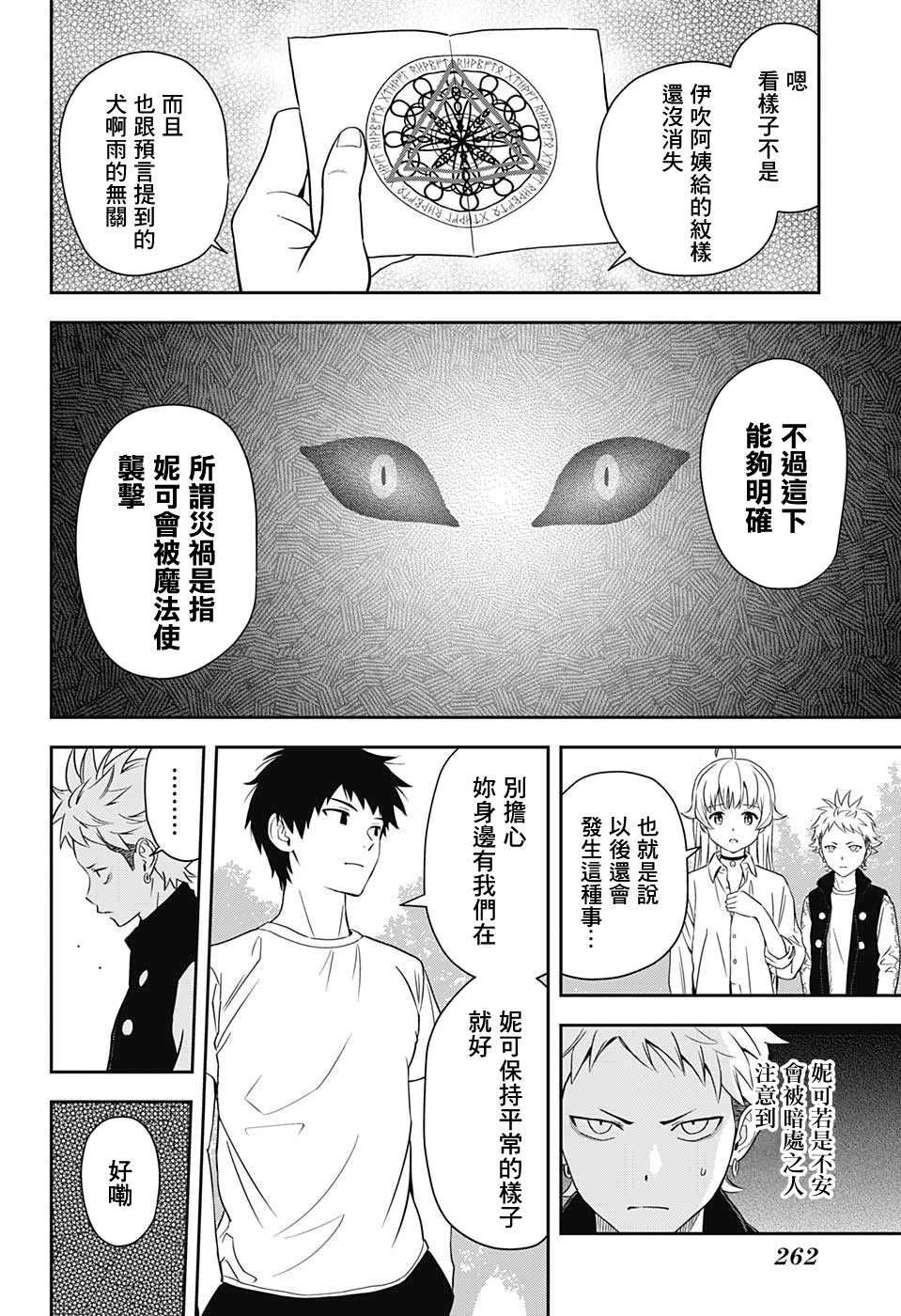 第10话