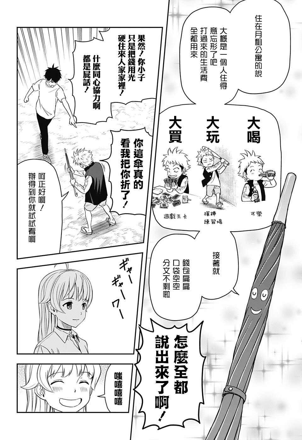 第10话