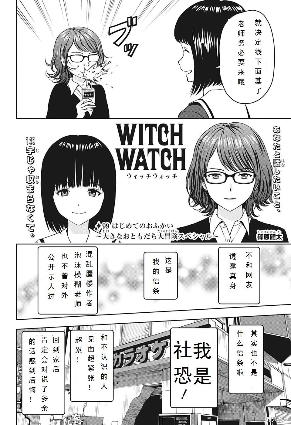 第99话
