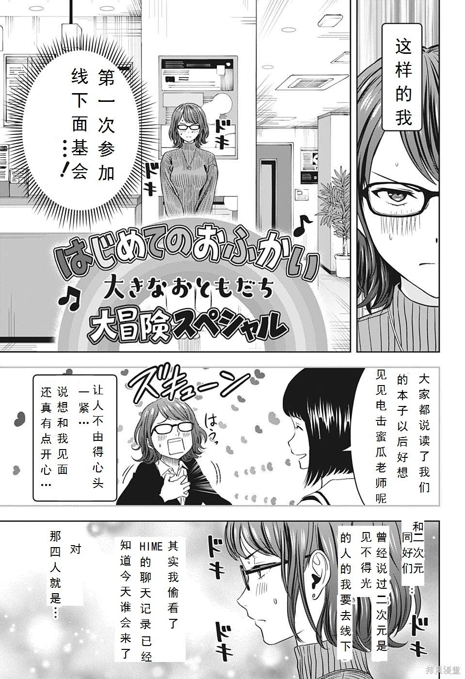 第99话