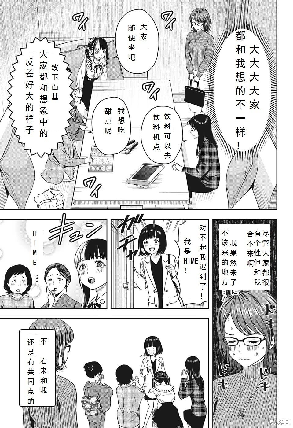 第99话