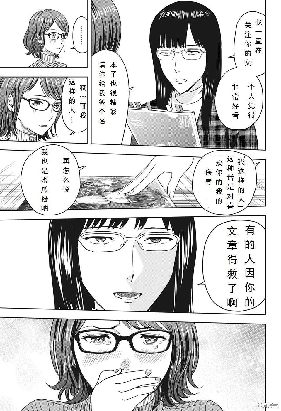 第99话