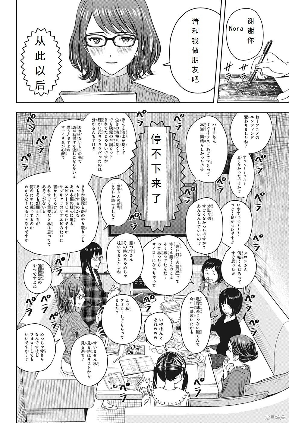 第99话