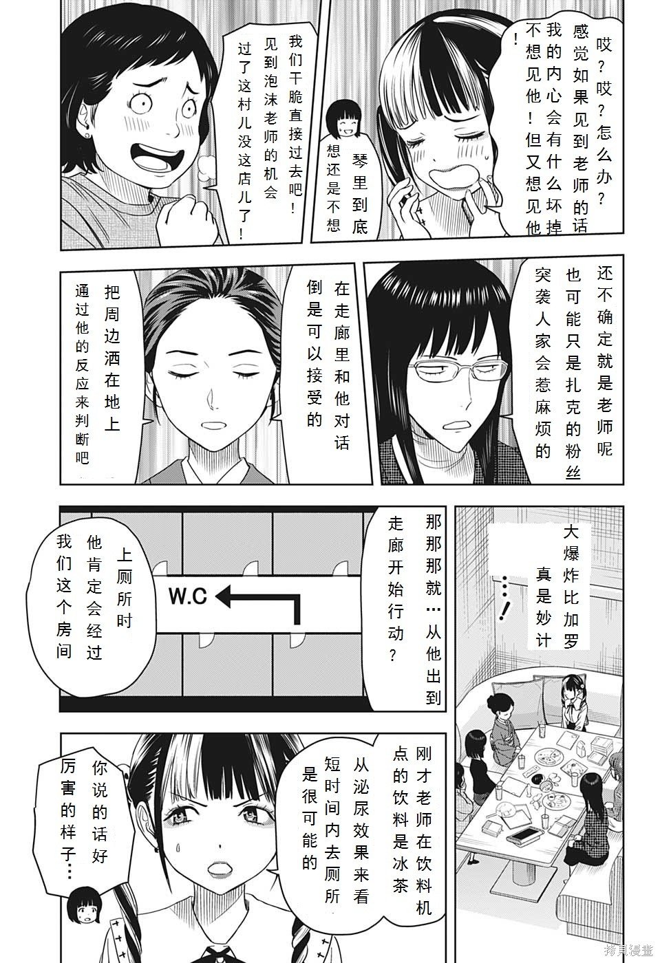 第99话