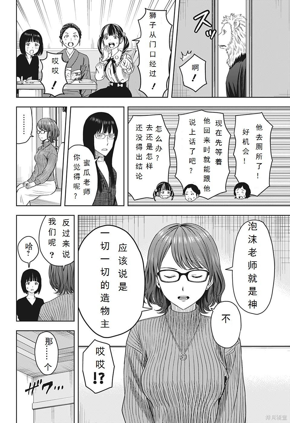 第99话