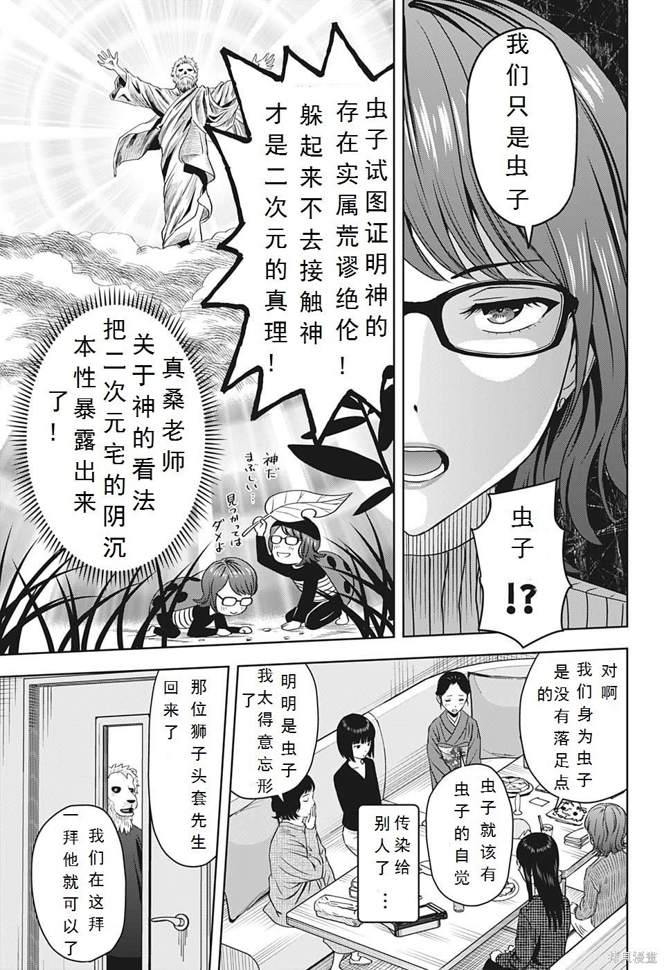 第99话
