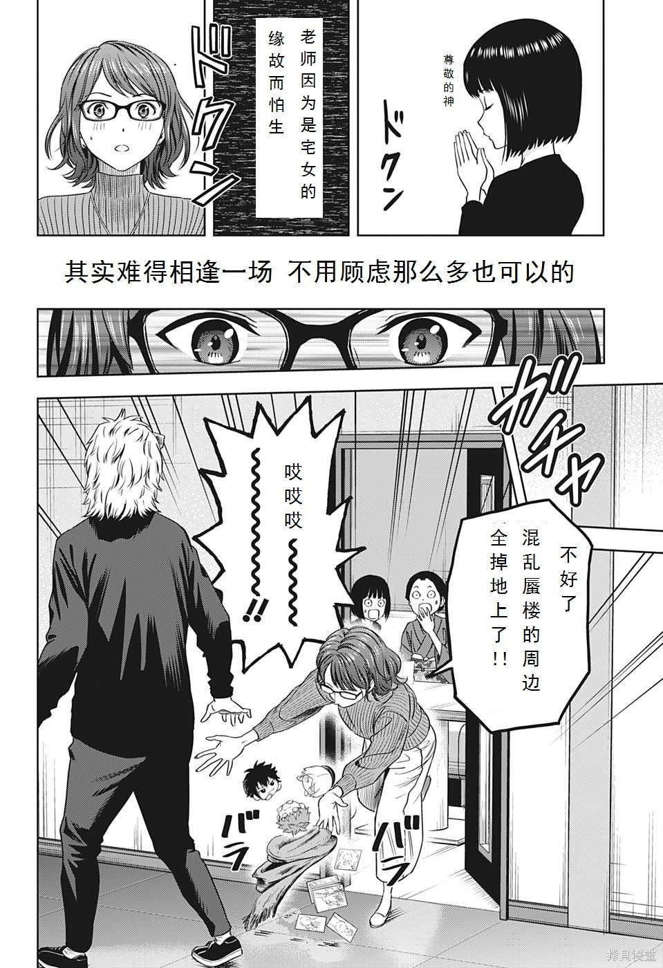 第99话