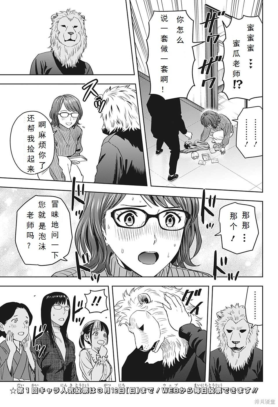 第99话