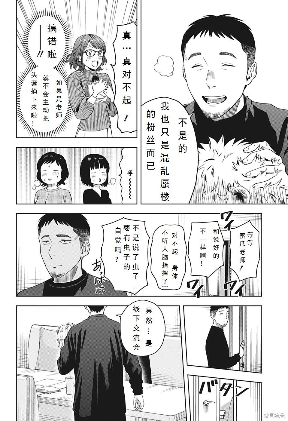 第99话