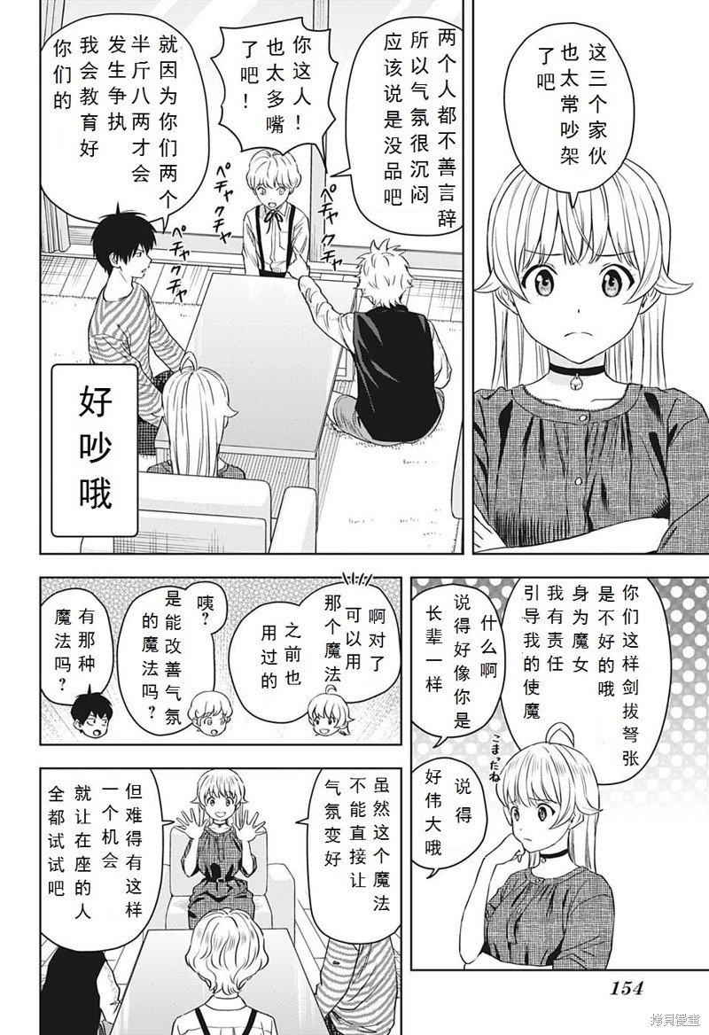 第101话