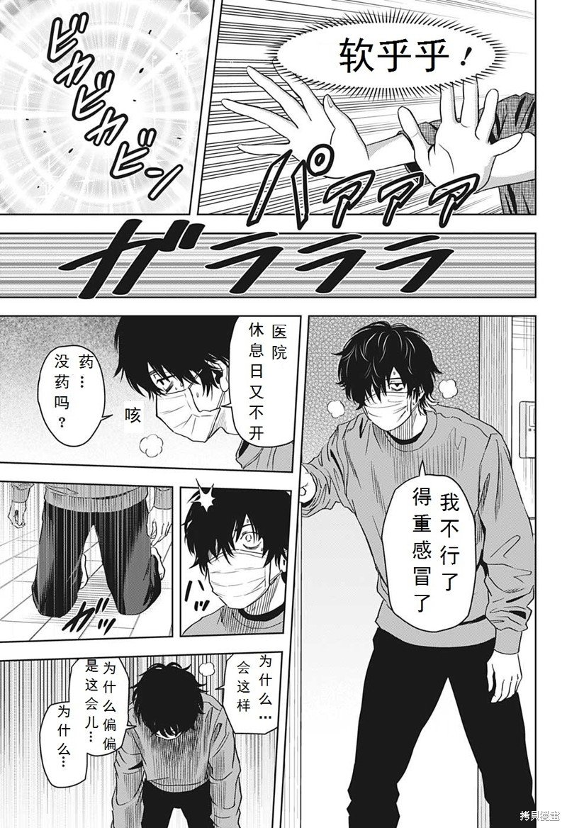 第101话