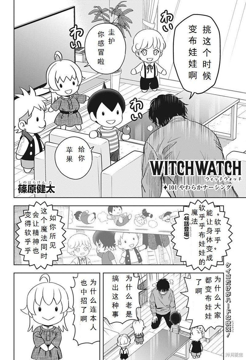 第101话