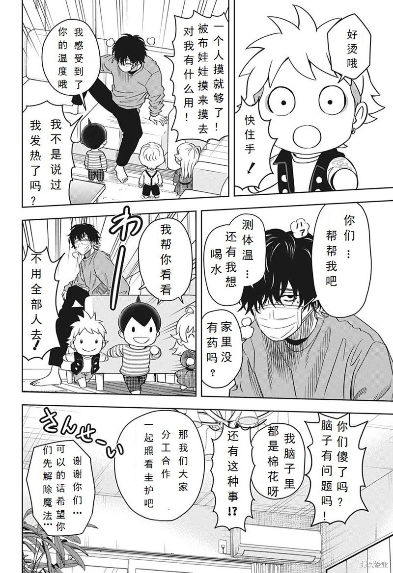 第101话