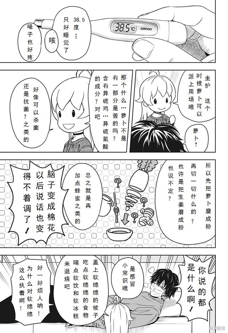 第101话