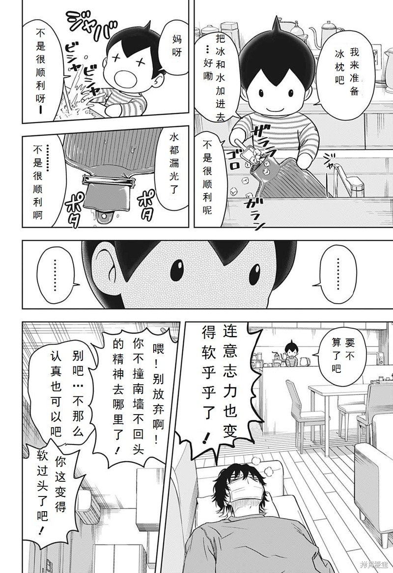 第101话