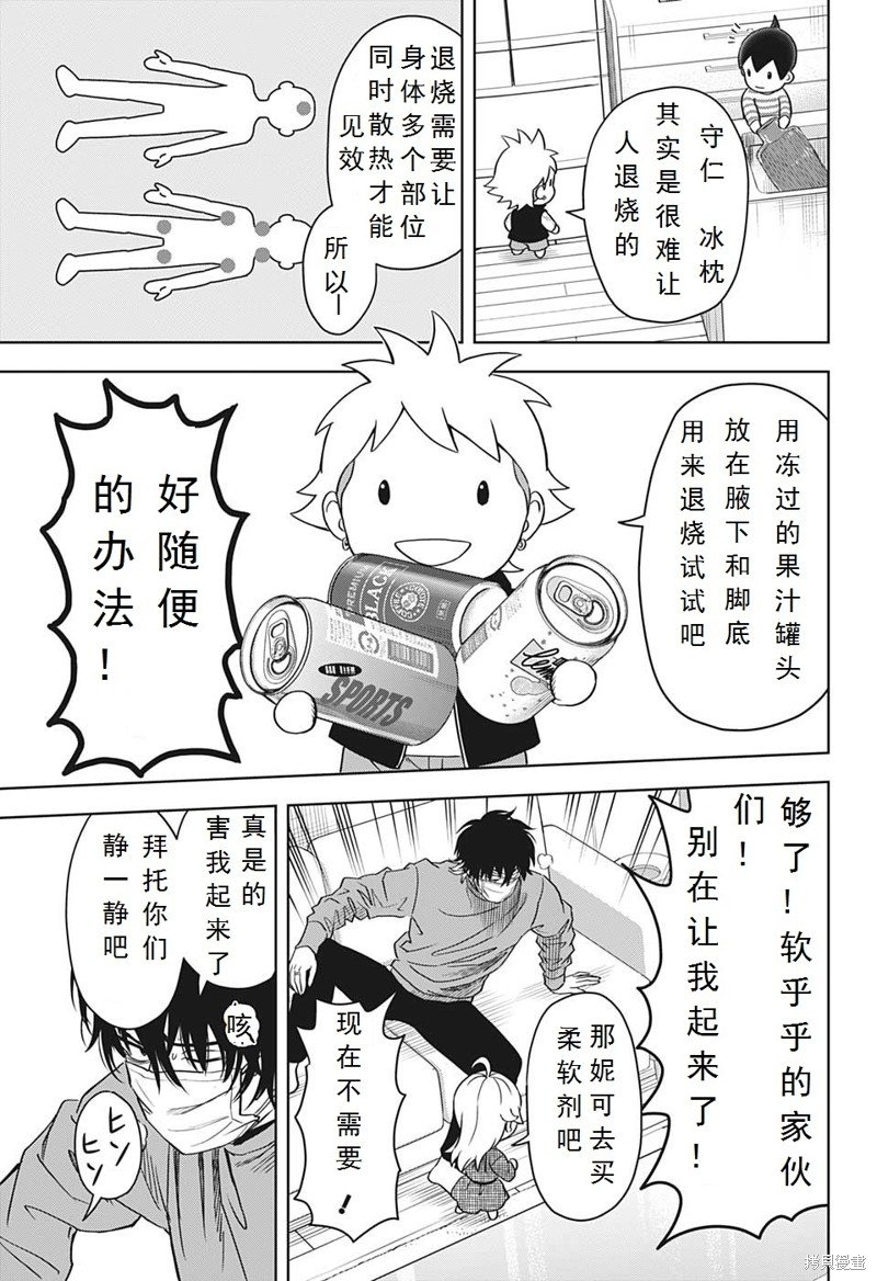第101话