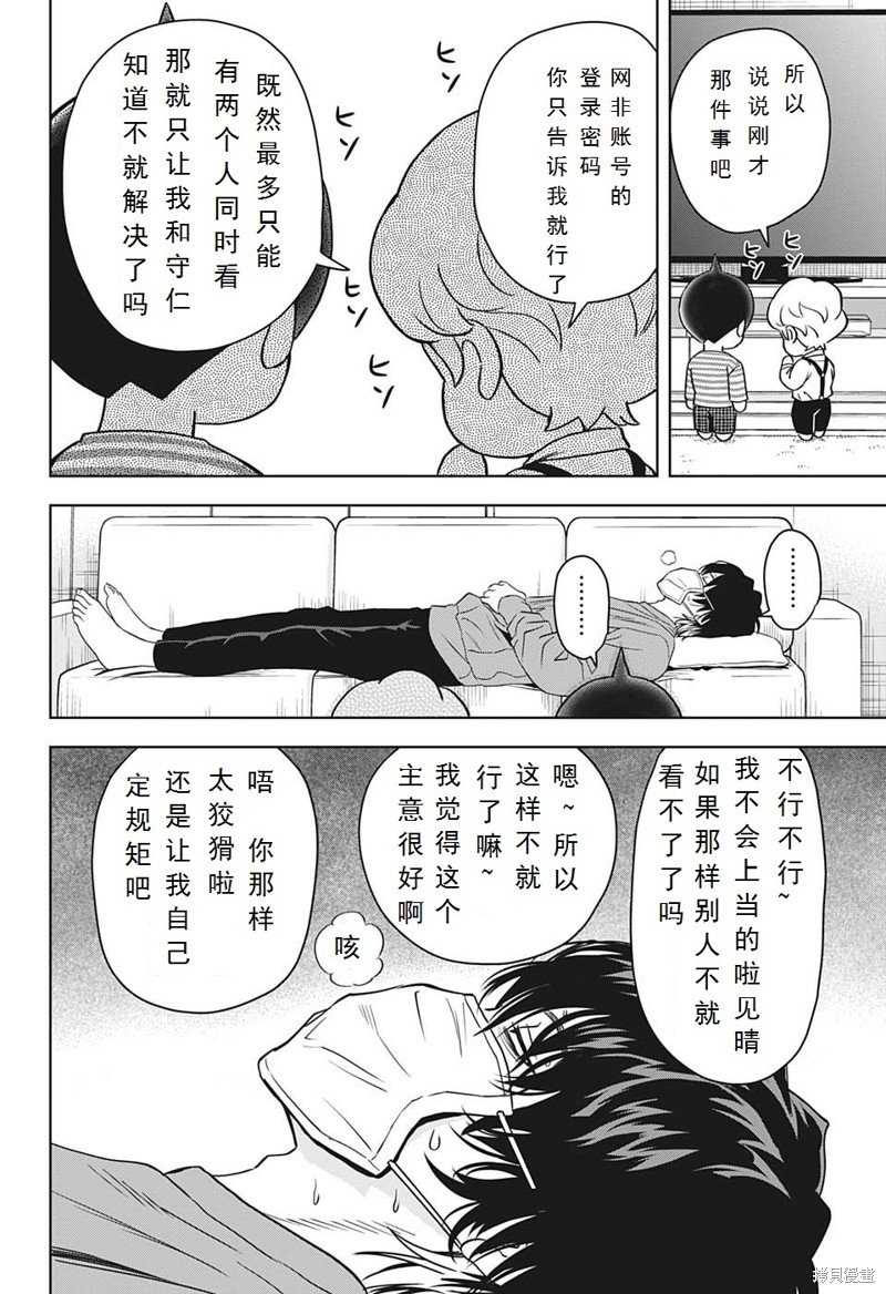第101话