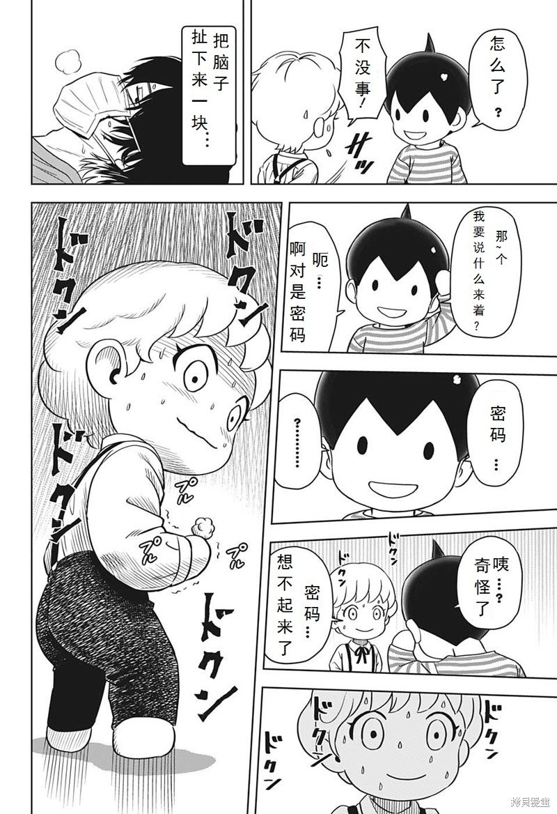 第101话