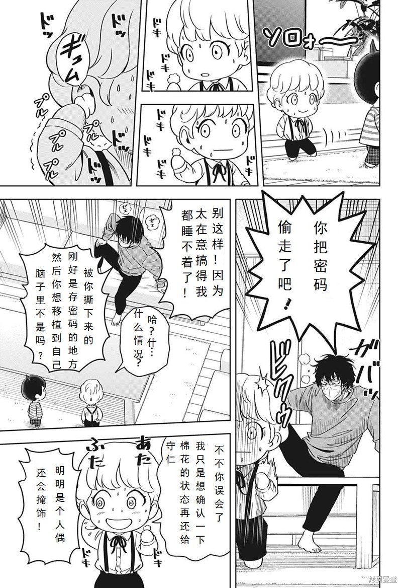 第101话