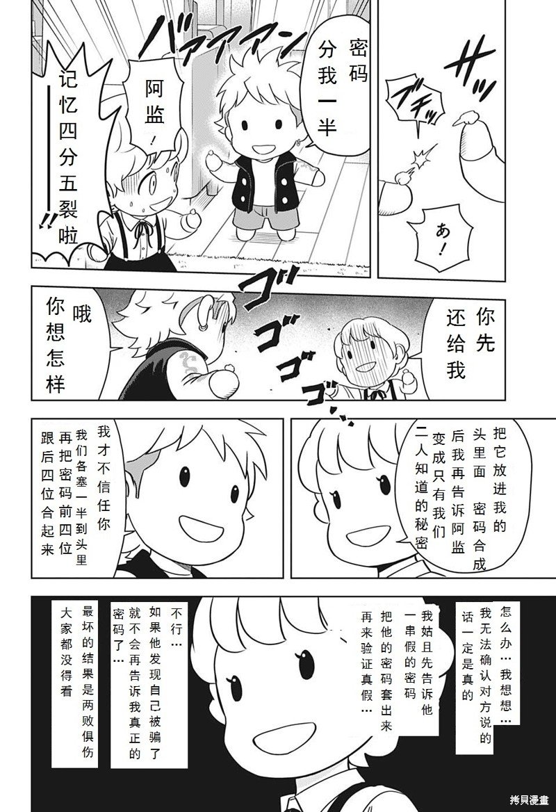 第101话