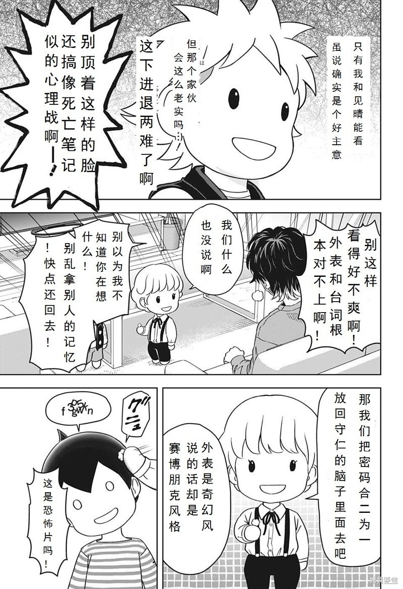 第101话