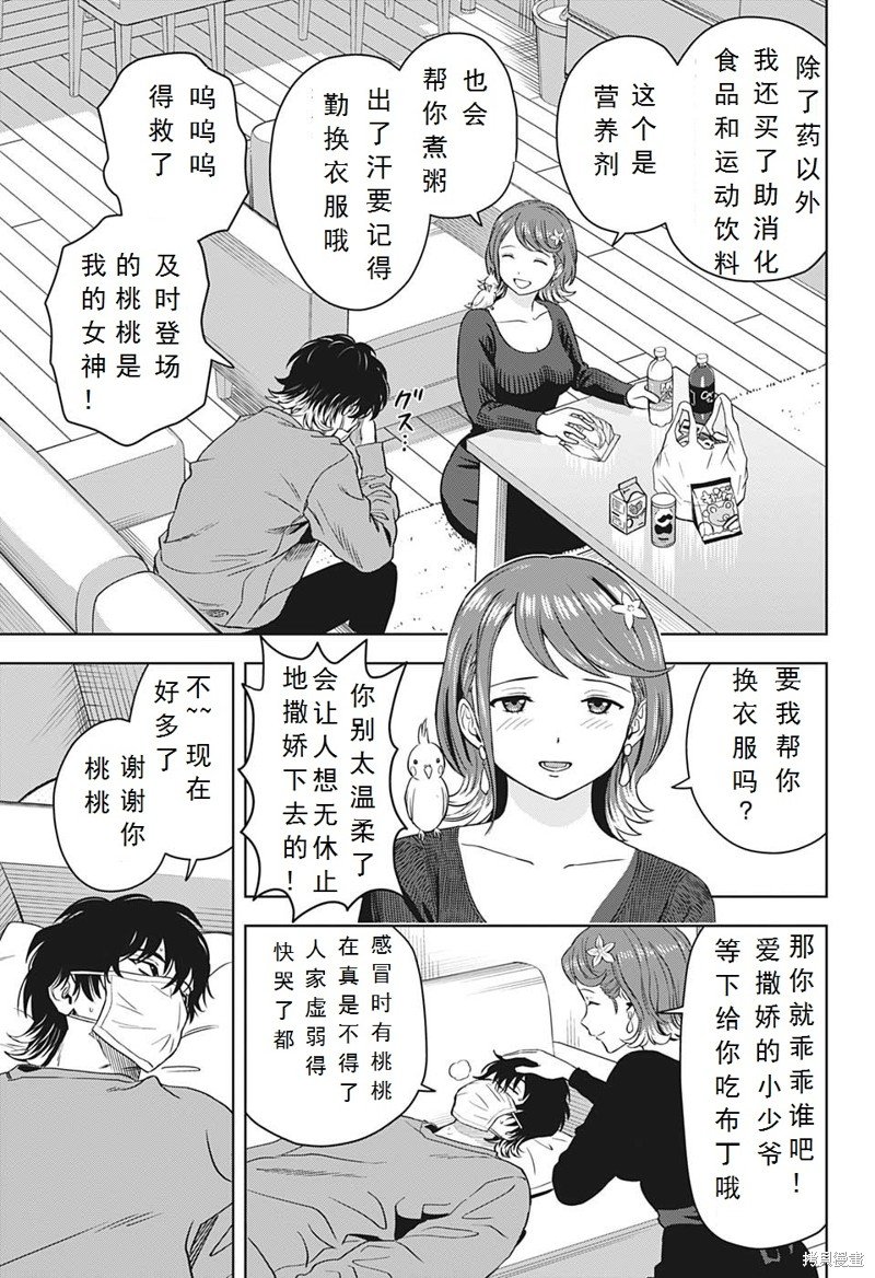 第101话