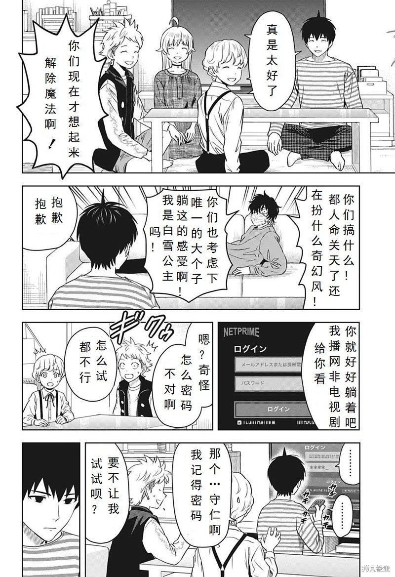 第101话