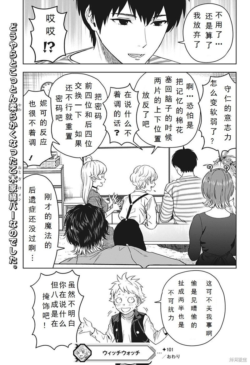 第101话