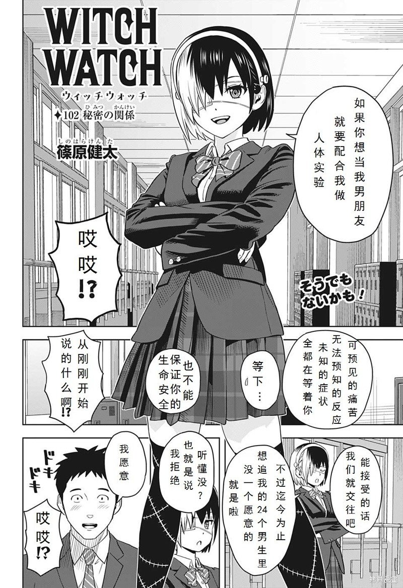 第102话