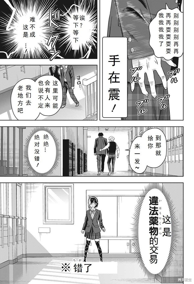 第102话