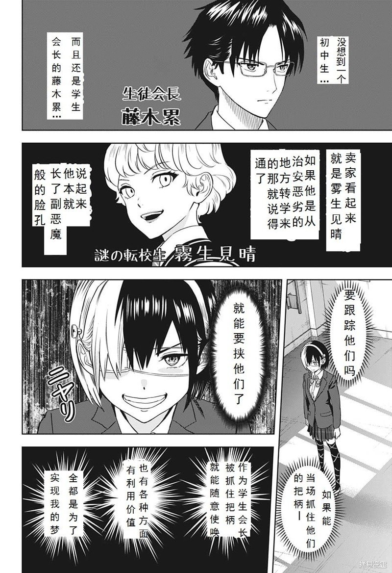 第102话