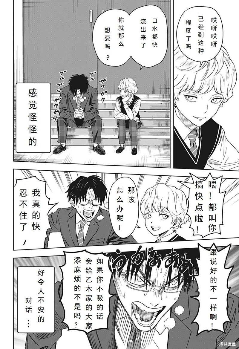 第102话