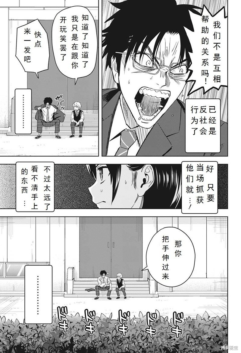第102话