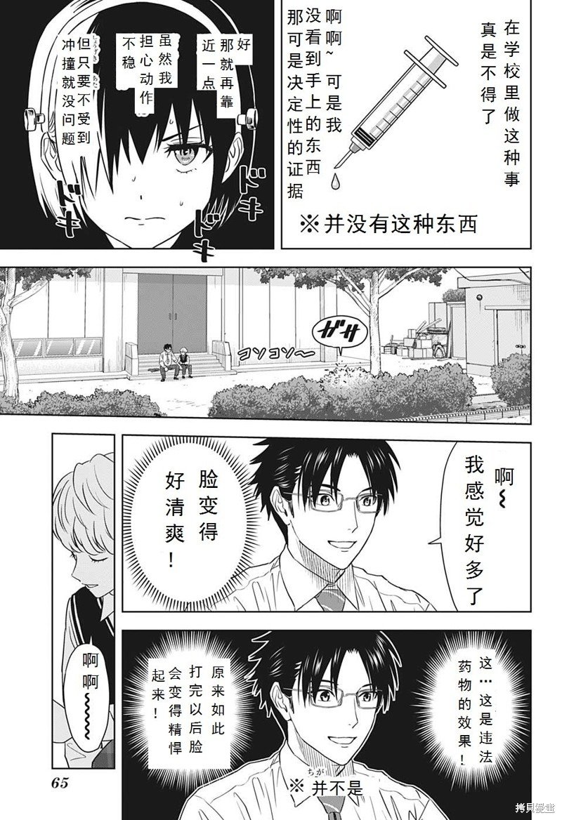 第102话