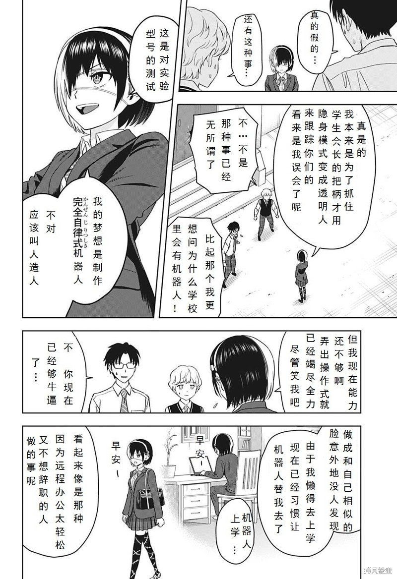 第102话