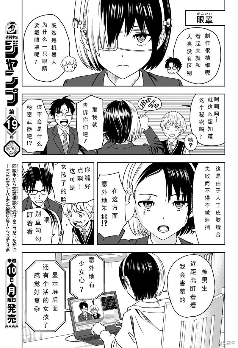 第103话
