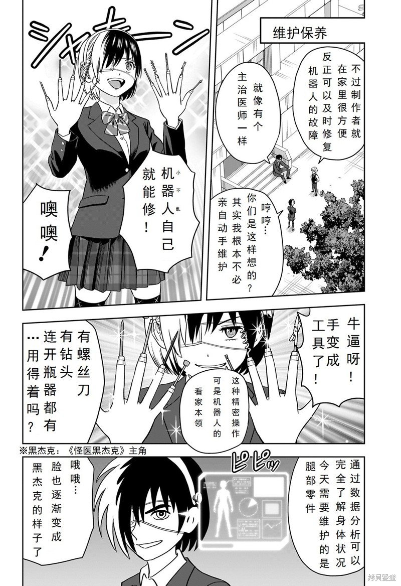 第103话