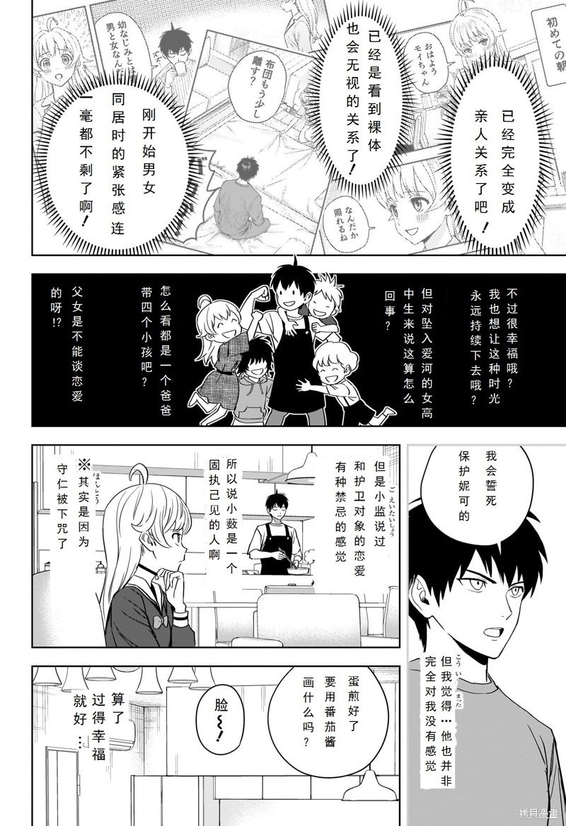 第104话