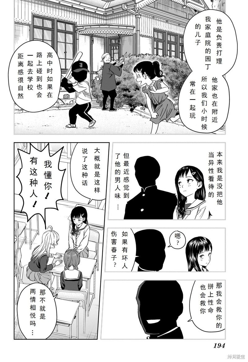 第104话