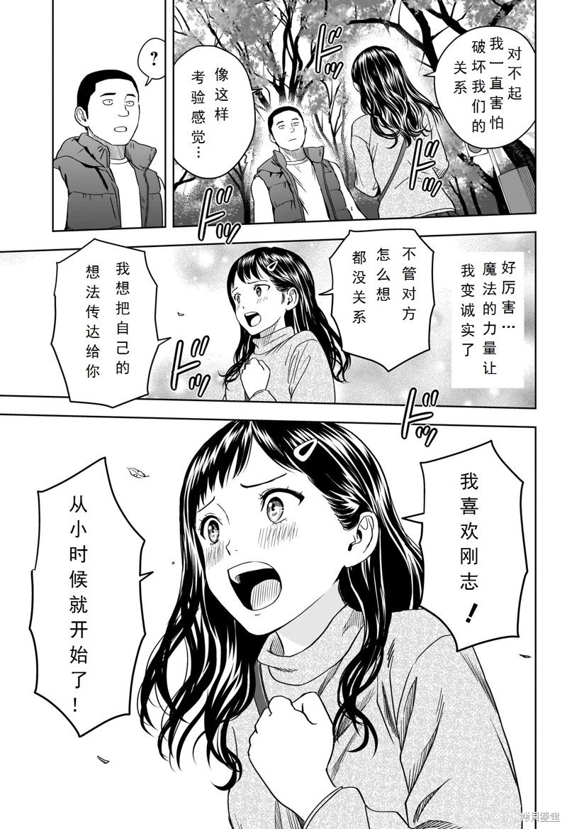 第104话