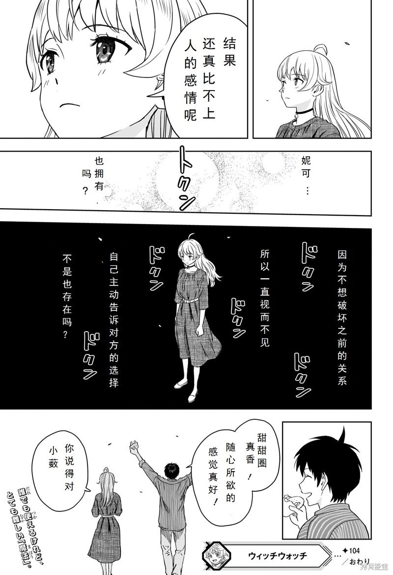 第104话