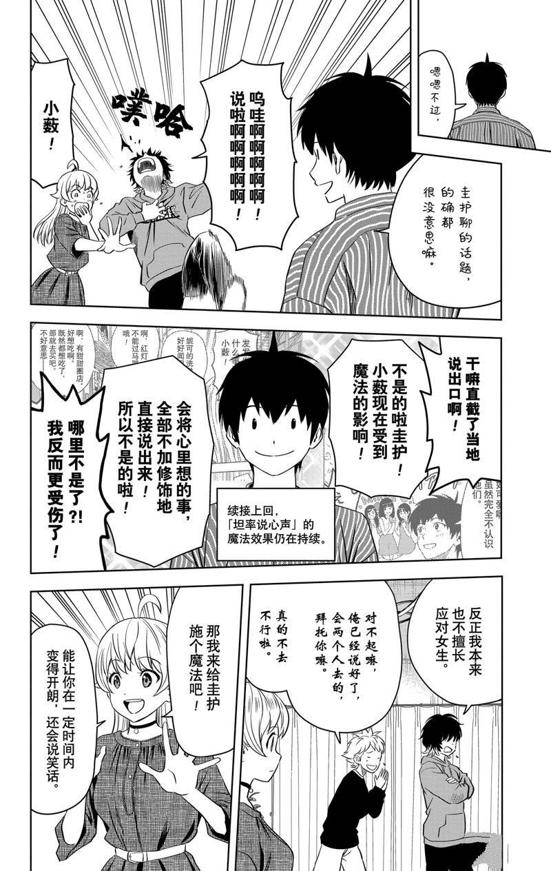 第105话