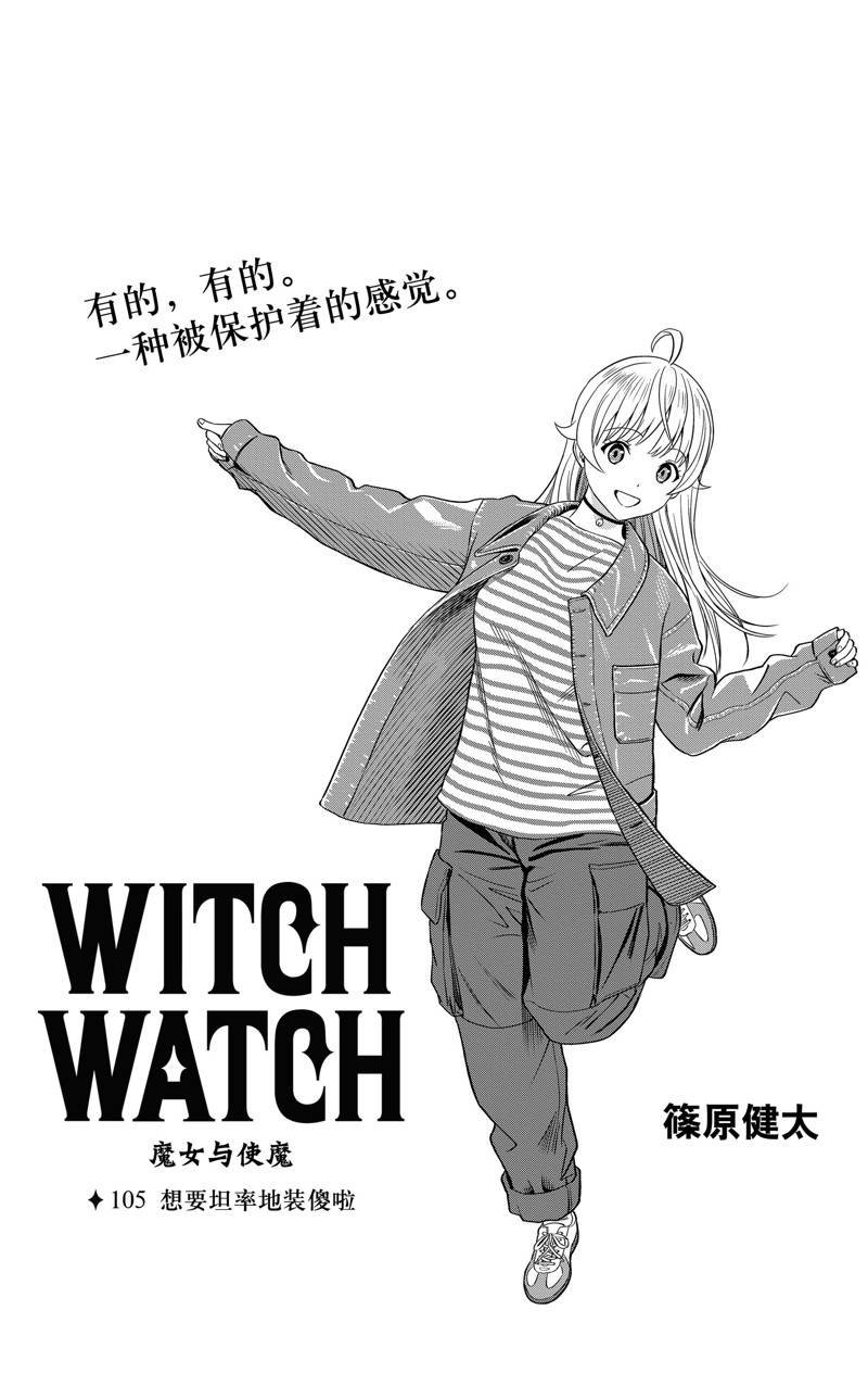 第105话