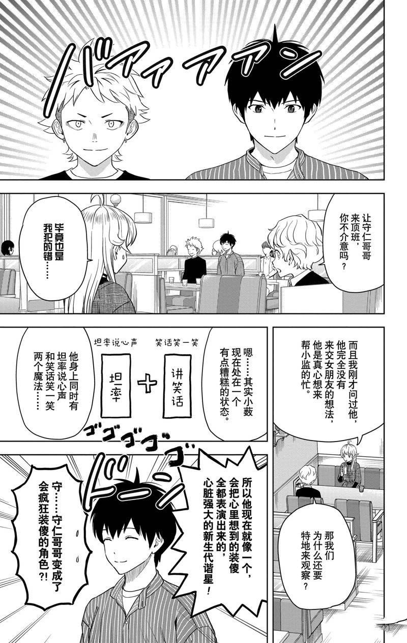 第105话