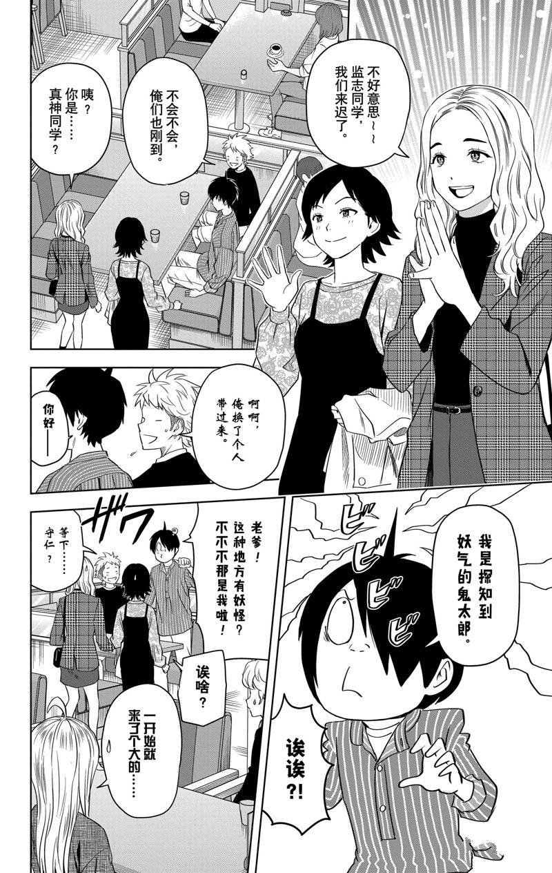 第105话