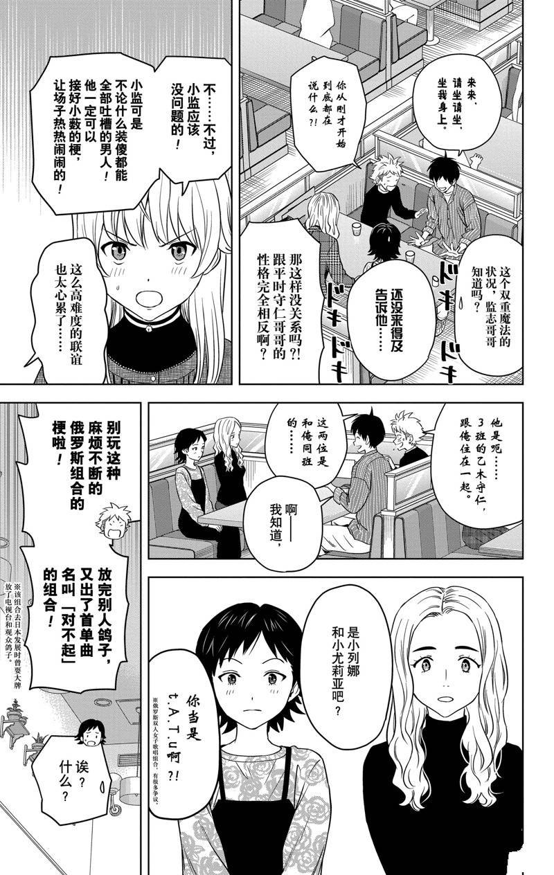 第105话