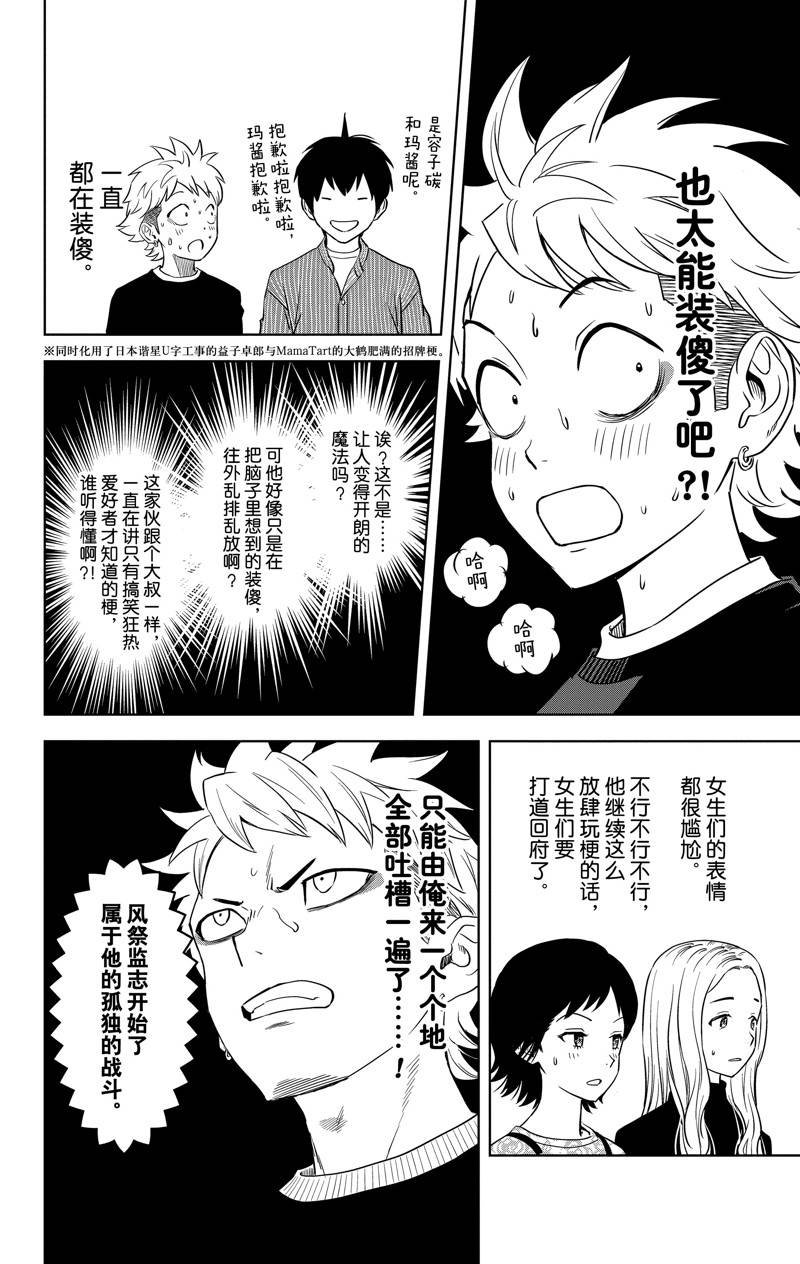 第105话