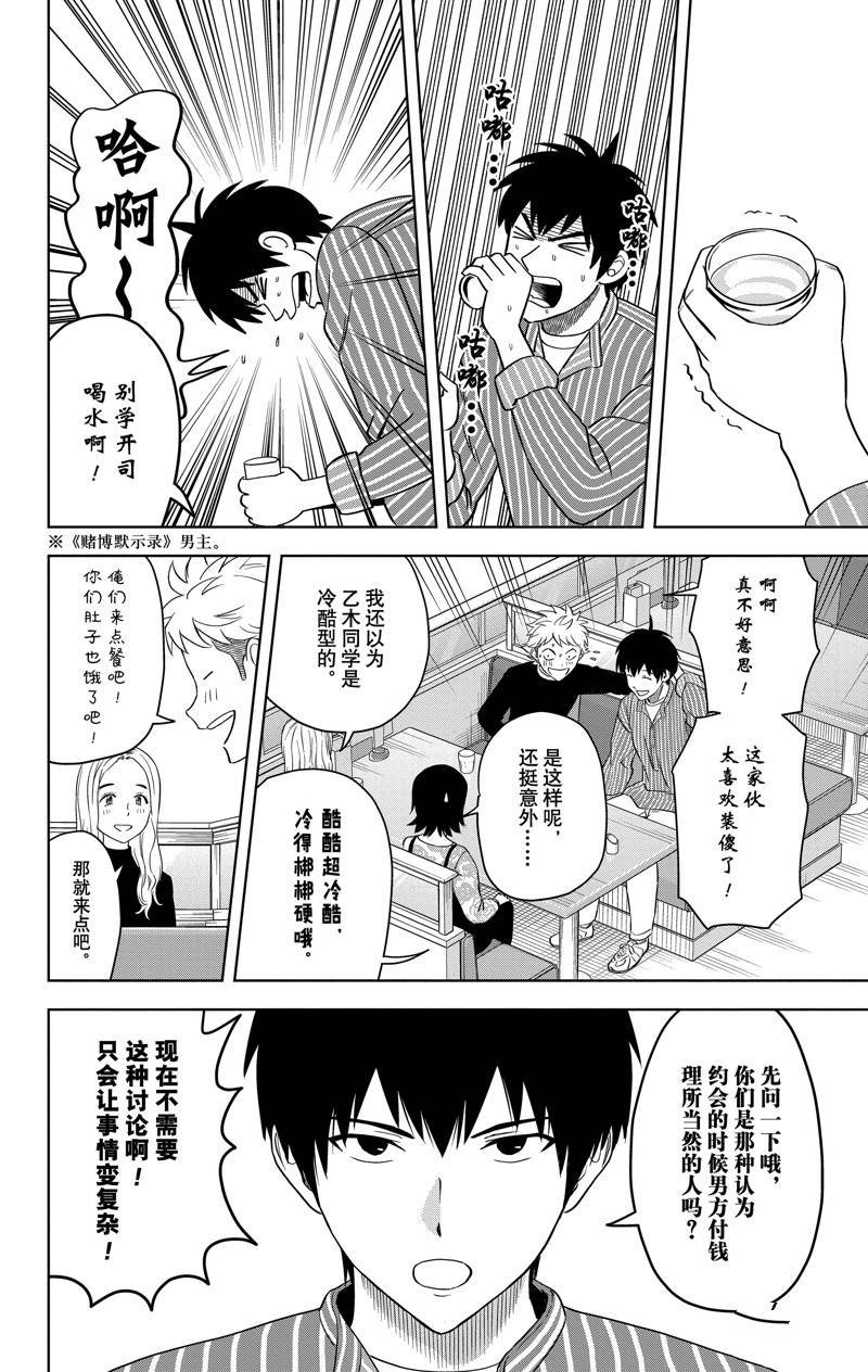 第105话